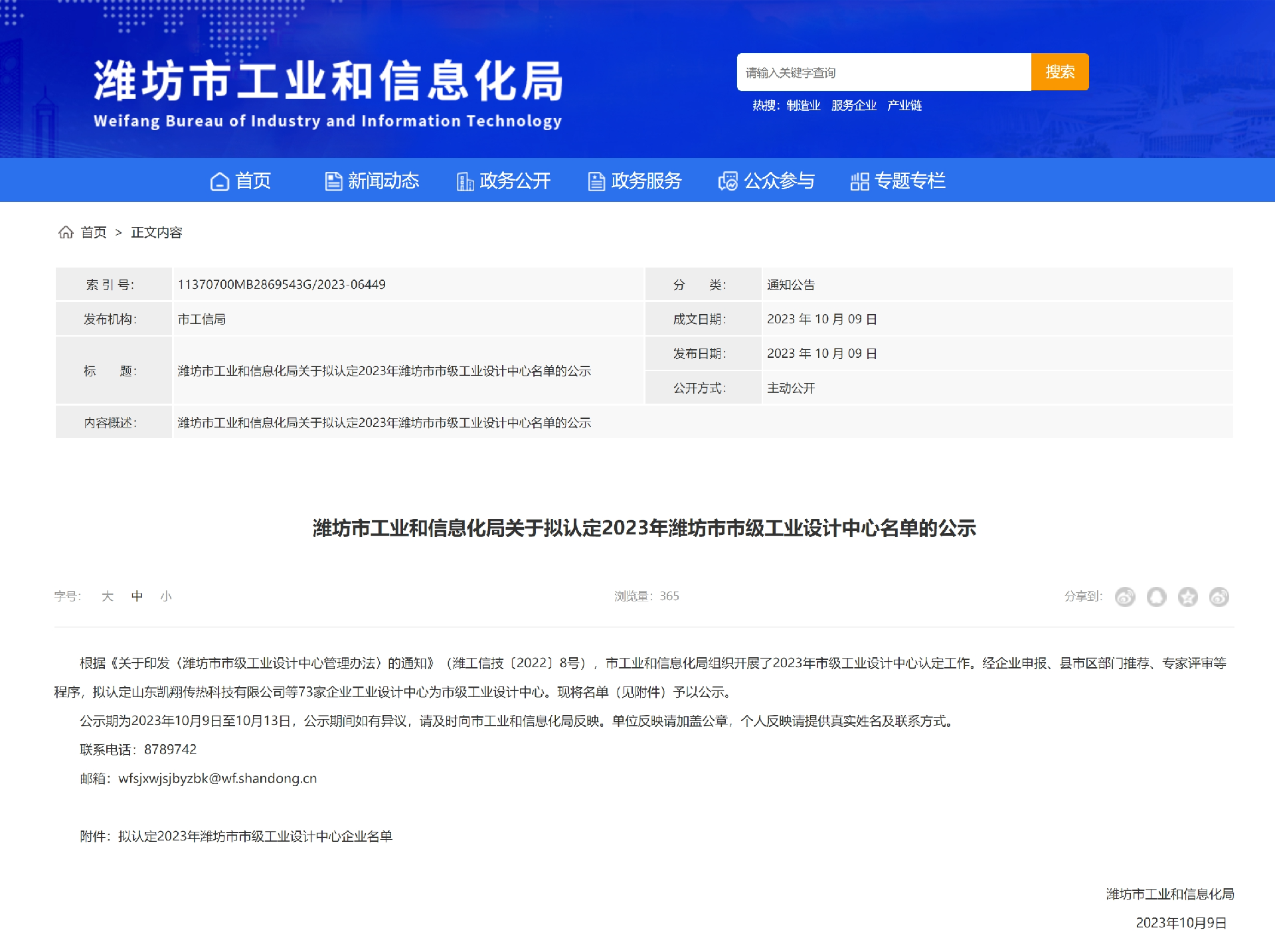 微信图片_20231013090816.png